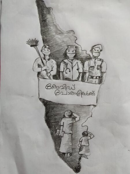 പ്രമാണം:16670-Nerkazhcha RAGESH KK (TEACHER).jpg