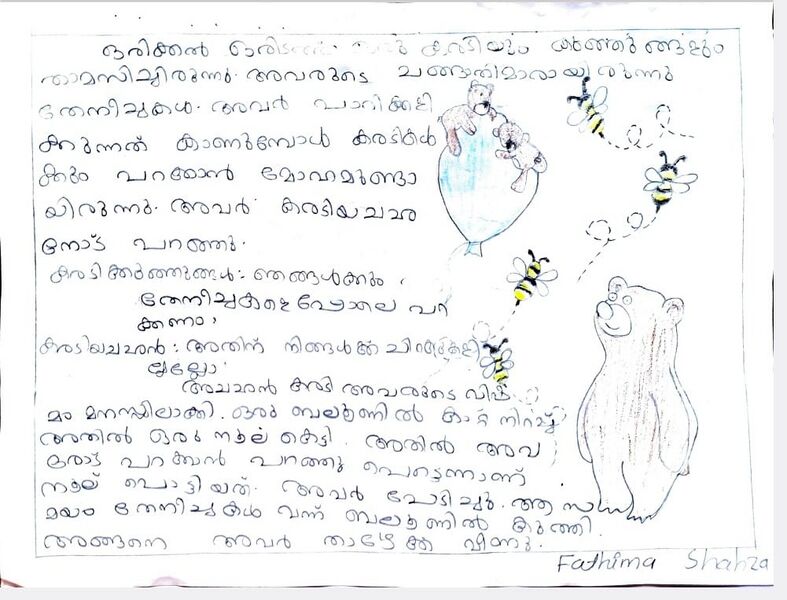 പ്രമാണം:18604-MLP-KUNJ-FATHIMA SHAHSA O.jpeg