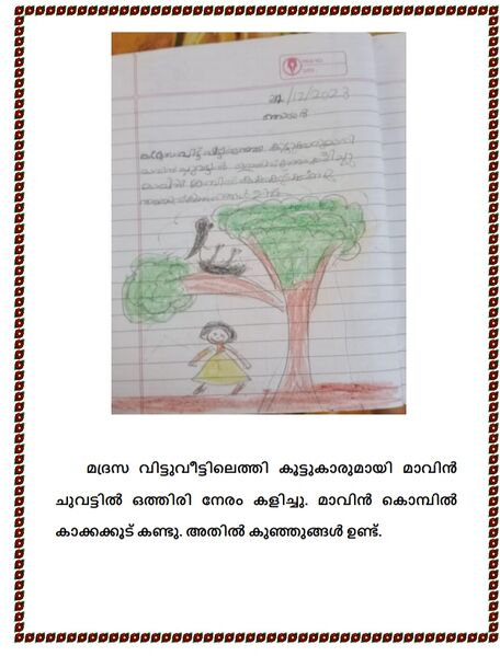 പ്രമാണം:18661-MLP-KUNJ-Ayisha Saniyya .jpeg
