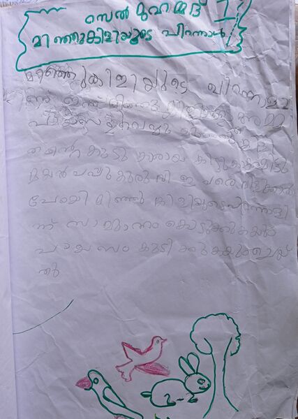 പ്രമാണം:19631-MLP-KUNJ-RAZAL MUHAMMED.jpg