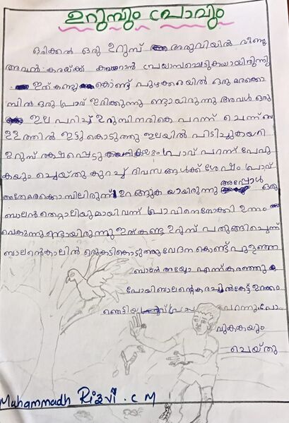 പ്രമാണം:19667-MLP-KUNJ-MUHAMMED RIZVI.jpg
