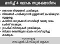 05:44, 22 ഫെബ്രുവരി 2022-ലെ പതിപ്പിന്റെ ലഘുചിത്രം