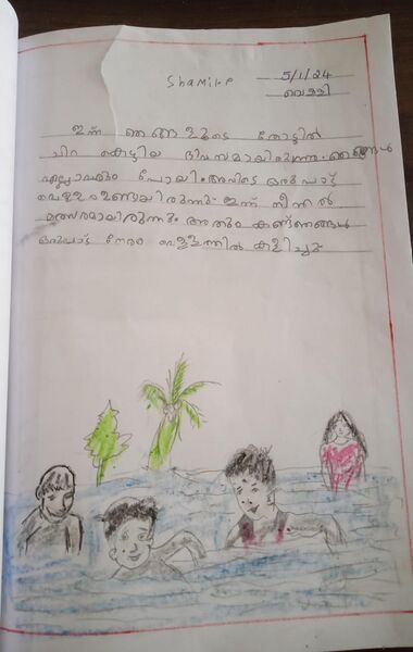 പ്രമാണം:20337-PKD-KUNJ-SHAMIL P.jpeg