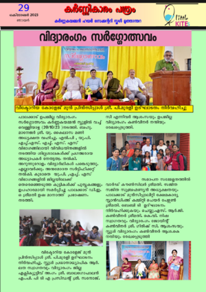 21060-lk sahityam.png