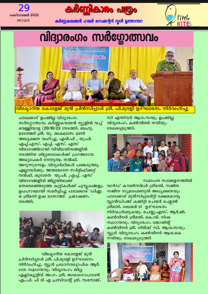 പ്രമാണം:21060-lk sahityam.png