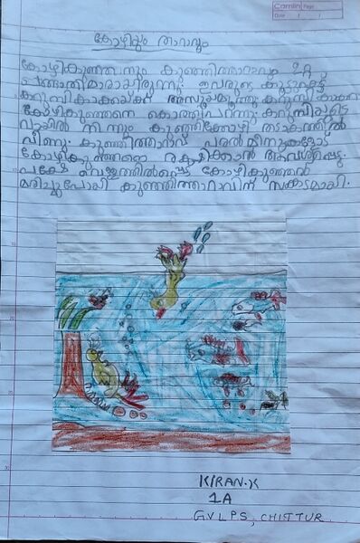 പ്രമാണം:21302-PKD-KUNJ-KIRAN K.jpg