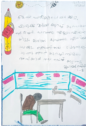 21860-PKD-KUNJ-MUHAMMED RAJIH.png