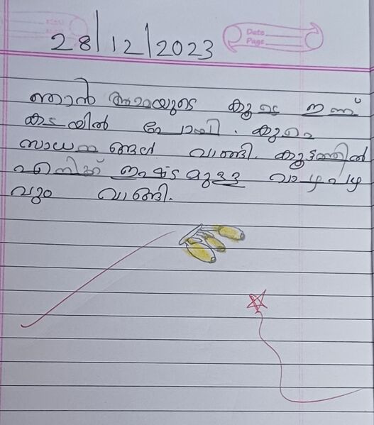 പ്രമാണം:22405.kunj.Hannah.jpg
