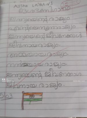 24538-TSR-KUNJ-AYISHA LAIBA.jpeg