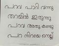 12:48, 19 മാർച്ച് 2024-ലെ പതിപ്പിന്റെ ലഘുചിത്രം