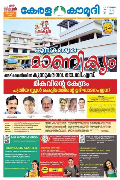 പ്രമാണം:25402 wikki 3 (1) 42.jpg