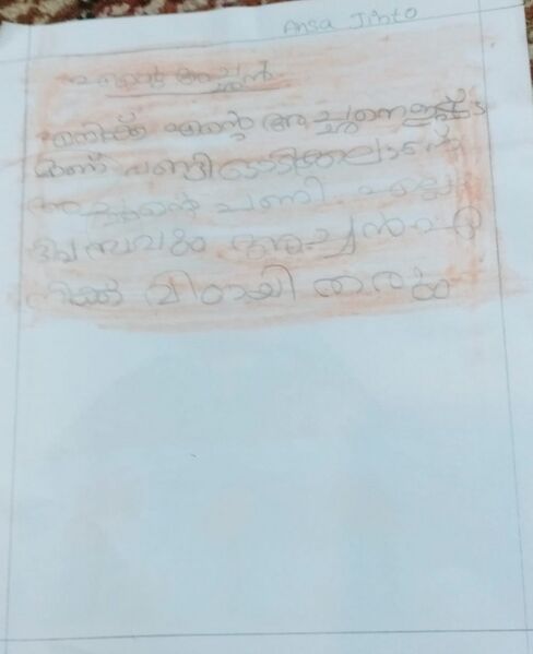 പ്രമാണം:25438-EKM-KUNJ- ANSA -D jpeg.jpg