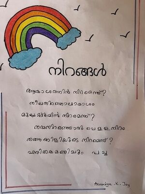 26188-EKM-KUNJ-IZABEL K SHINU.jpg