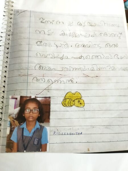 പ്രമാണം:26309-ekm-kunj- ridhisidha.jpeg