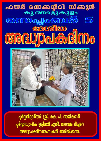 പ്രമാണം:28012 SP 2021 057.jpeg