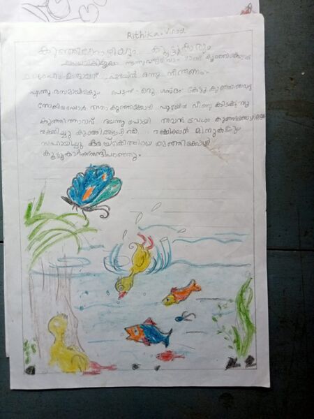 പ്രമാണം:32422-KTM-KUNJ-RITHIKA VINOD.jpeg