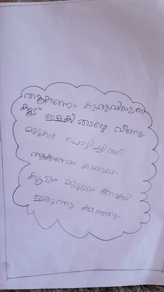 പ്രമാണം:33246-KTM-KUNJ-JEWEL TRESA JINCE.jpg