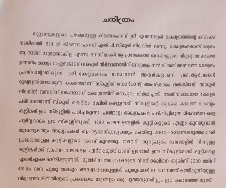 പ്രമാണം:35218 k.jpeg