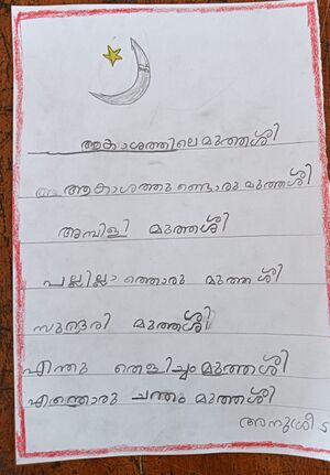 35311-ALP-KUNJ-ANUSREE S.jpg