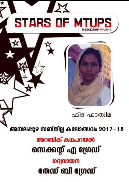 പ്രമാണം:35348 pic601.jpg