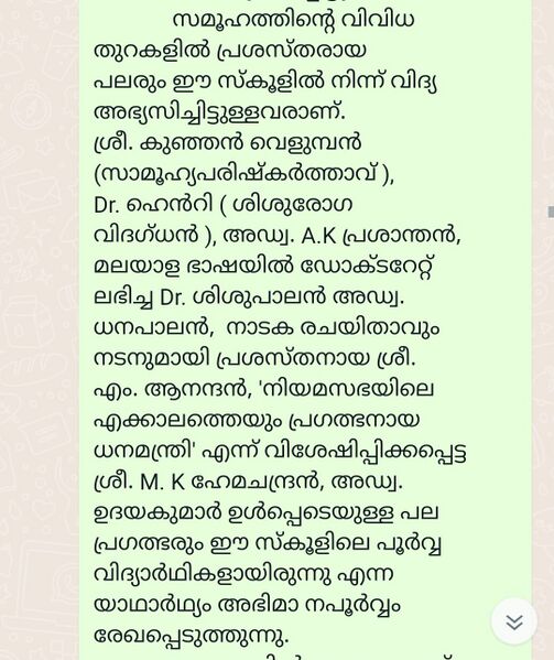 പ്രമാണം:36458-പൂർവ്വ വിദ്യാർത്ഥികൾ.jpg.jpg