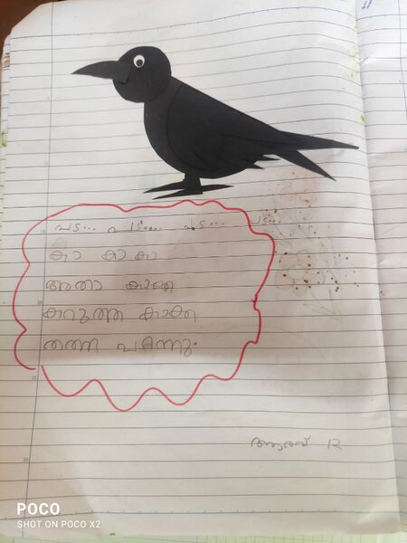 പ്രമാണം:37235-PTA-KUNJ-ARAV R.jpeg