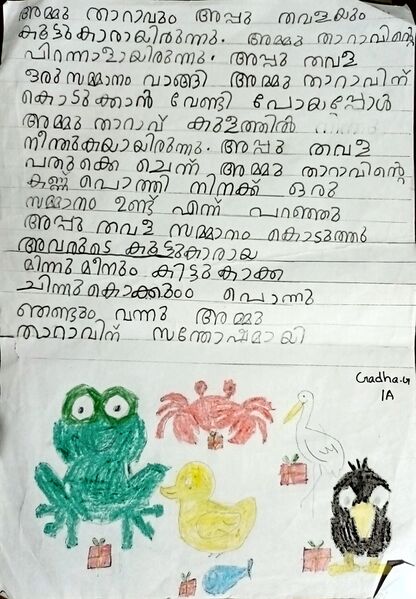 പ്രമാണം:39255-KLM-KUNJ-GADHA 1.jpg