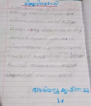 41523-KLM-KUNJ-ABHIMANYU KRISHNA U.jpg