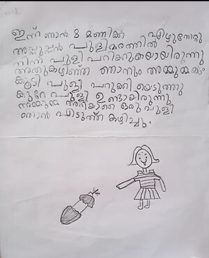 42447-TVM-KUNJU-ARADHYA. jpeg.jpg