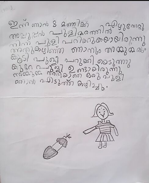 പ്രമാണം:42447-TVM-KUNJU-ARADHYA. jpeg.jpg