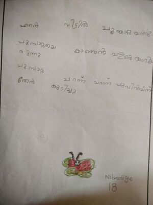 43429-TVM-KUNJ- NIHADIYA.jpg