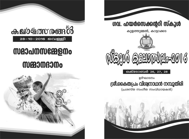 പ്രമാണം:44019 145.jpg