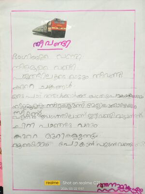 46218-ALP-KUNJ-അനാമിക.jpg