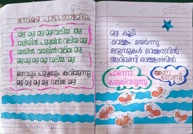 പ്രമാണം:46316-ALP-KUNJ-D.jpg