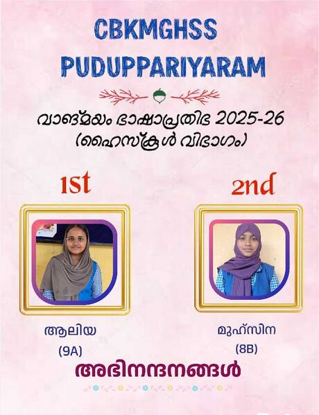 പ്രമാണം:BS PKD 21078 110.jpg