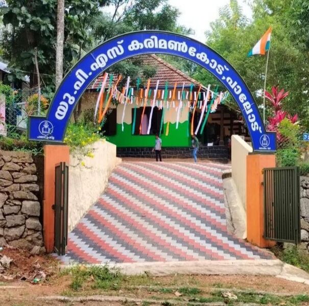 പ്രമാണം:IMG 20260305 182907.jpg