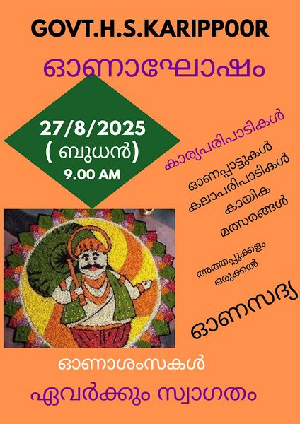 പ്രമാണം:Onam 111.jpg