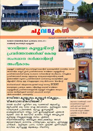 PKD 20062 NEWSPAPER.jpg