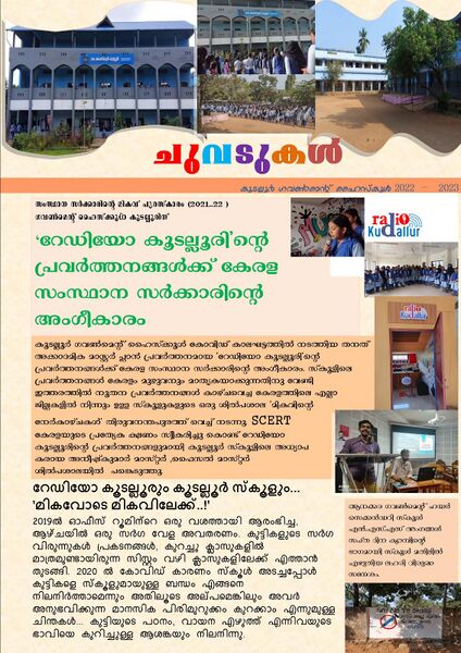 പ്രമാണം:PKD 20062 NEWSPAPER.jpg