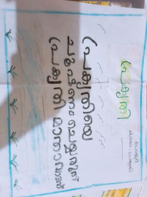 Prakrithi chushanam.jpg