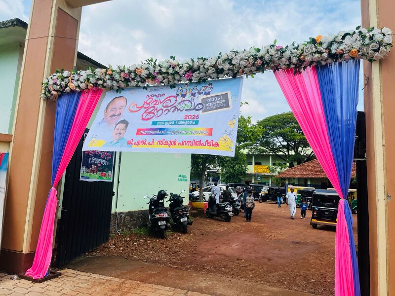 പ്രമാണം:Praveshanolsavam 1 19856.jpeg
