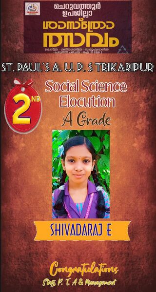 പ്രമാണം:Shivada raje.jpg