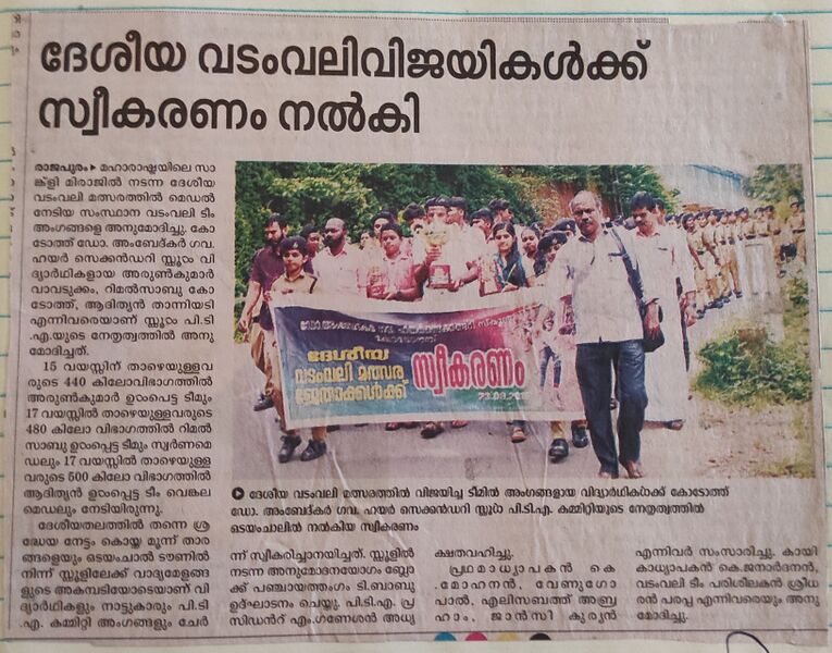പ്രമാണം:TUG OF WAR NEWS 3.jpg