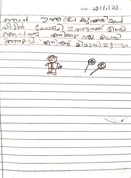 പ്രമാണം:11333-KGD-KUNJ-Mohammed Rafan.jpg