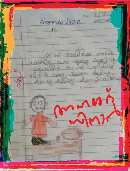 പ്രമാണം:11466-KGD-KUNJ-AHAMMED SINAN 1C.jpg