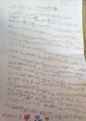 13507-KNR-KUNJ-ANN ROSE BIJU.jpg