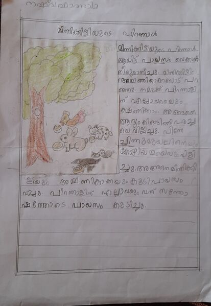 പ്രമാണം:13661-KNR-KUNJ-NASHWA FATHIMA .jpg