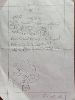 13947-KNR-KUNJ-ISHAN p.jpg