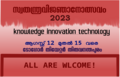 20:58, 15 ഓഗസ്റ്റ് 2023-ലെ പതിപ്പിന്റെ ലഘുചിത്രം