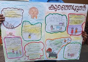 16838 kkd ClassPathram2 1A.jpeg